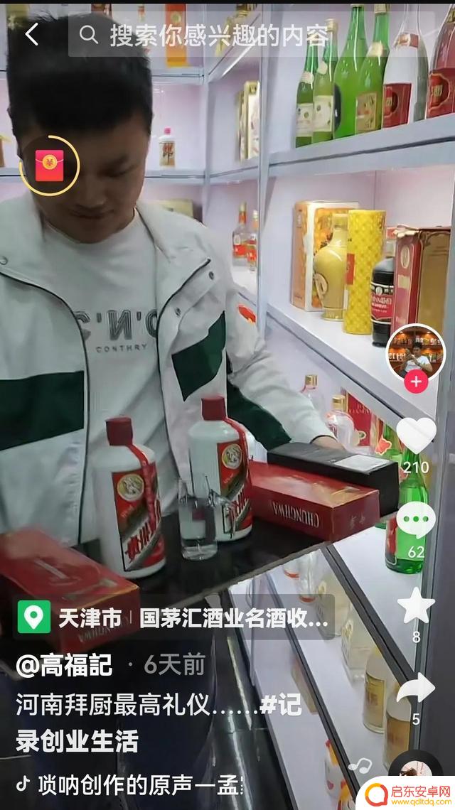 抖音恶搞炒菜唢呐(抖音恶搞炒菜唢呐视频)