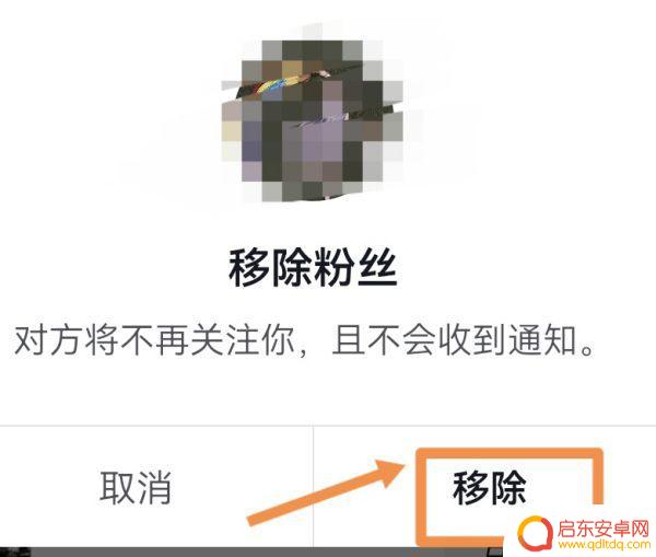 如何删了抖音关注(如何删了抖音关注我的人)