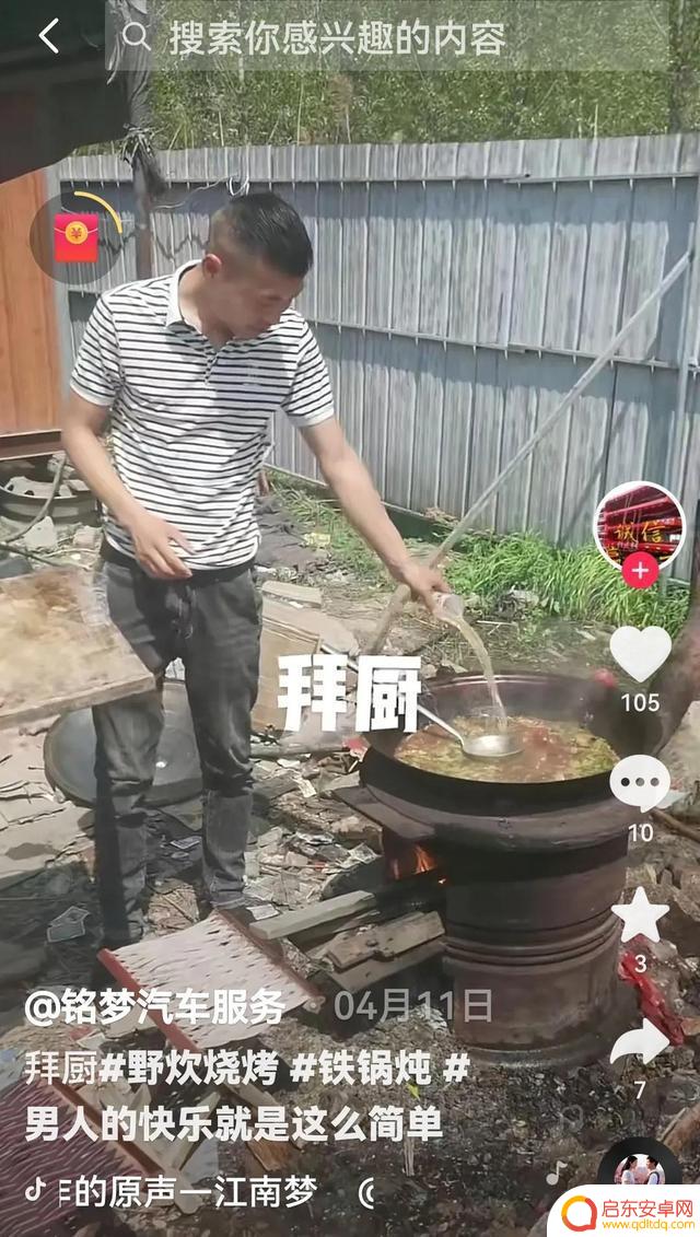 抖音恶搞炒菜唢呐(抖音恶搞炒菜唢呐视频)