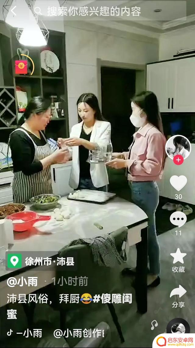 抖音恶搞炒菜唢呐(抖音恶搞炒菜唢呐视频)
