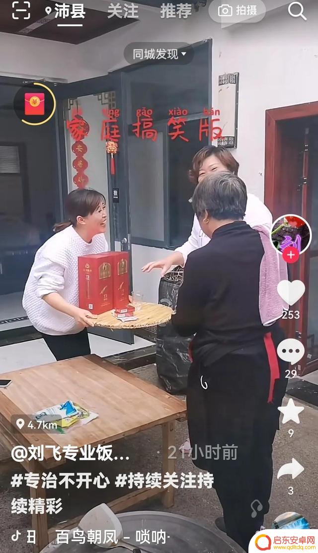 抖音恶搞炒菜唢呐(抖音恶搞炒菜唢呐视频)