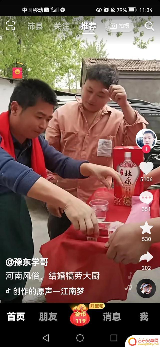 抖音恶搞炒菜唢呐(抖音恶搞炒菜唢呐视频)