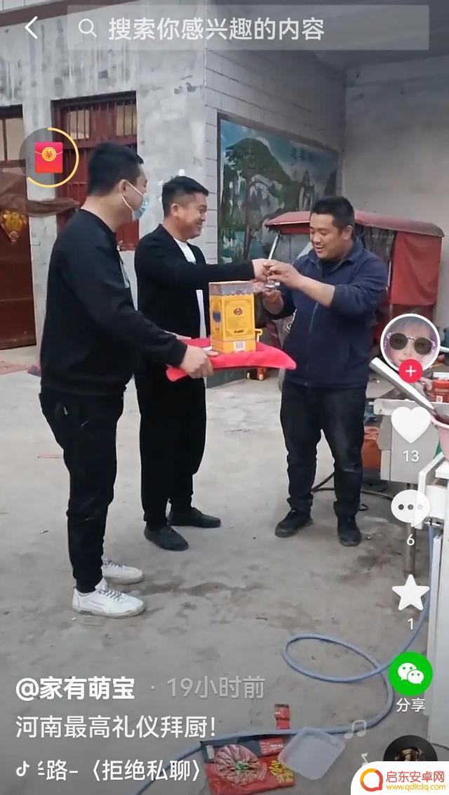 抖音恶搞炒菜唢呐(抖音恶搞炒菜唢呐视频)