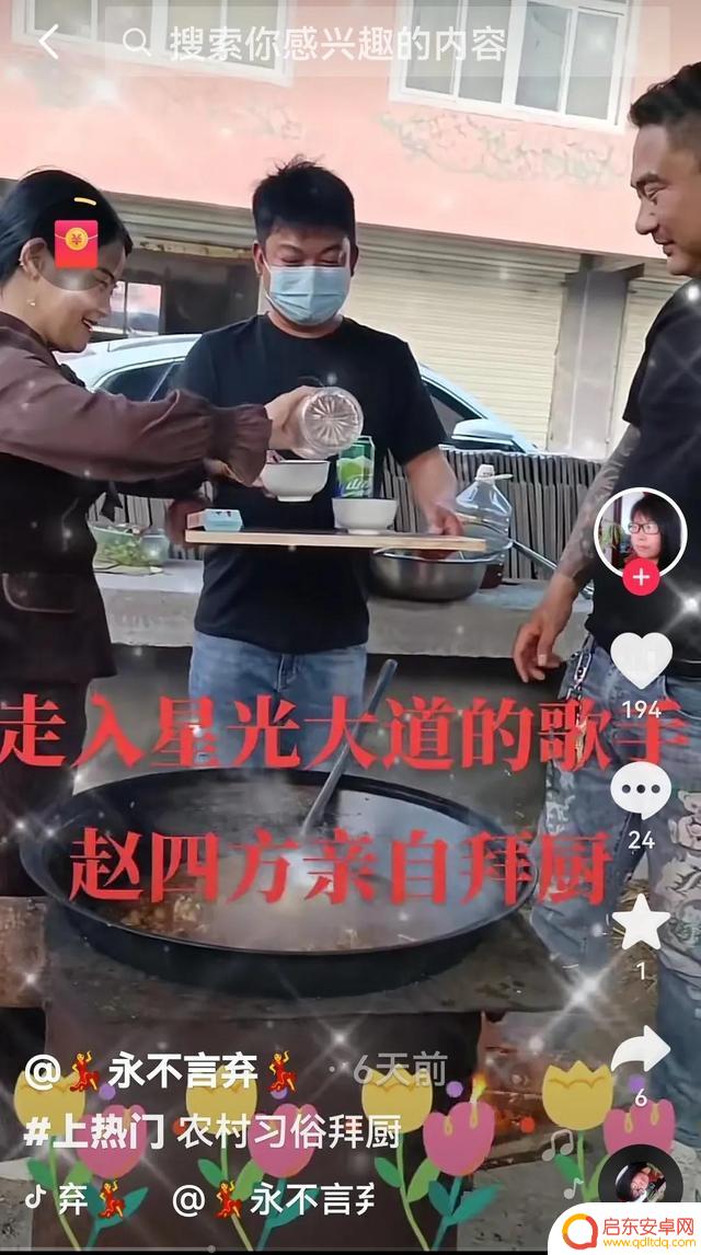 抖音恶搞炒菜唢呐(抖音恶搞炒菜唢呐视频)
