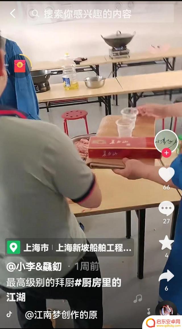 抖音恶搞炒菜唢呐(抖音恶搞炒菜唢呐视频)