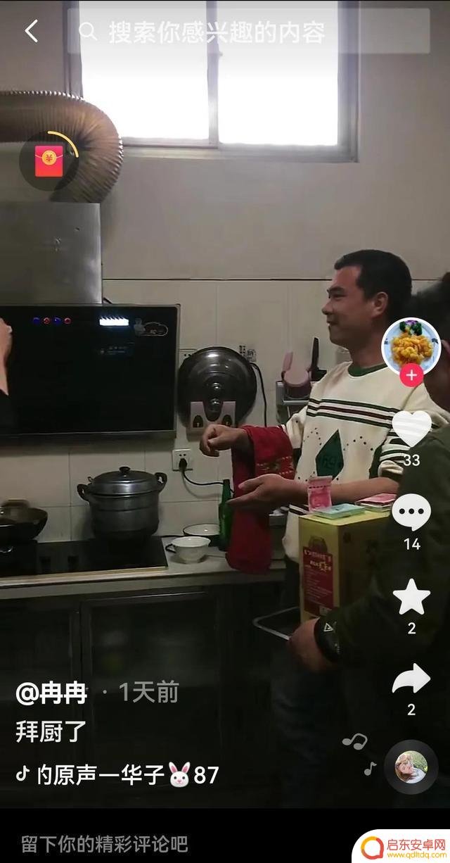 抖音恶搞炒菜唢呐(抖音恶搞炒菜唢呐视频)