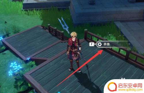 原神怎么将鱼放到水池 原神尘歌壶养鱼攻略技巧分享