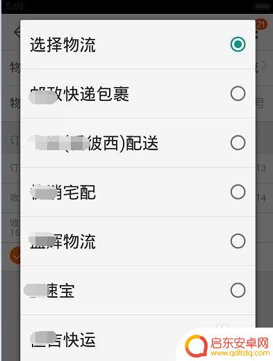 手机淘宝里怎么发货 卖家在淘宝上怎样快速发货我的订单