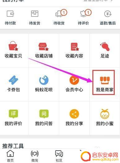 手机淘宝里怎么发货 卖家在淘宝上怎样快速发货我的订单