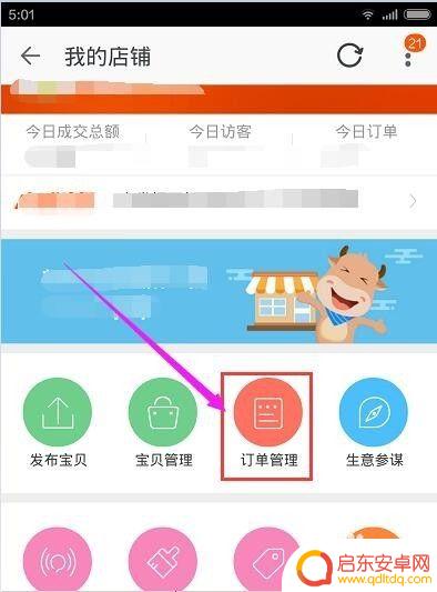 手机淘宝里怎么发货 卖家在淘宝上怎样快速发货我的订单