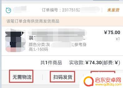 手机淘宝里怎么发货 卖家在淘宝上怎样快速发货我的订单