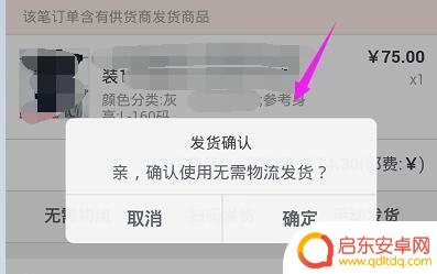 手机淘宝里怎么发货 卖家在淘宝上怎样快速发货我的订单