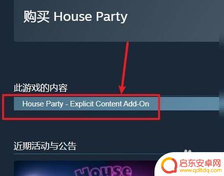 steam家庭派对怎么去马 如何去除家庭派对游戏中的马赛克