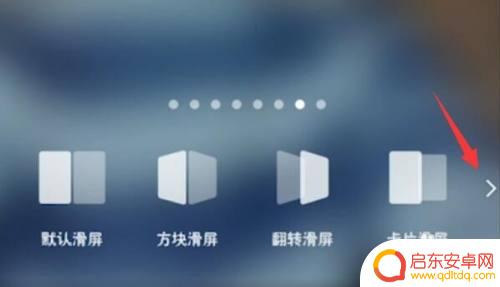oppo手机如何设置滑屏方式 oppo手机滑屏模式设置教程