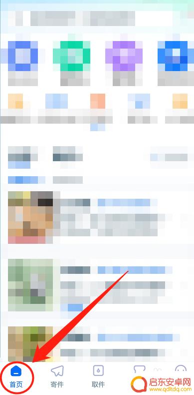 怎么设置快递短信通知手机 菜鸟取件短信通知设置方法