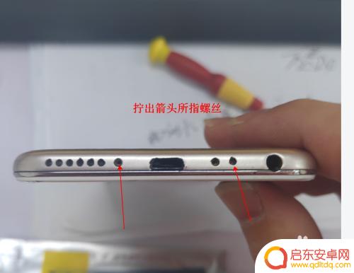手机翻盖电池怎么拆 手机拆机教程换电池