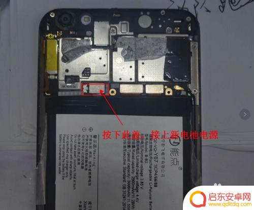 手机翻盖电池怎么拆 手机拆机教程换电池