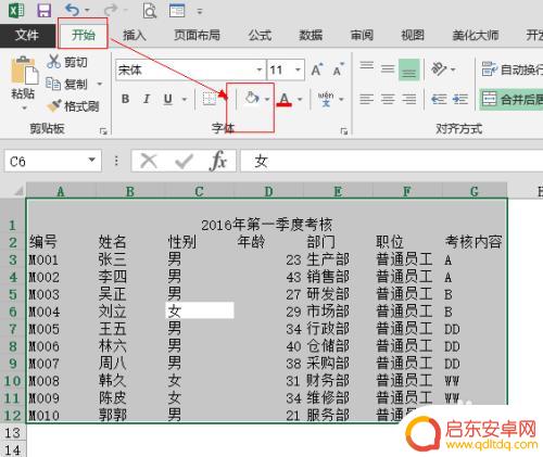 手机怎么给表格加背景 Excel表格背景图的添加步骤