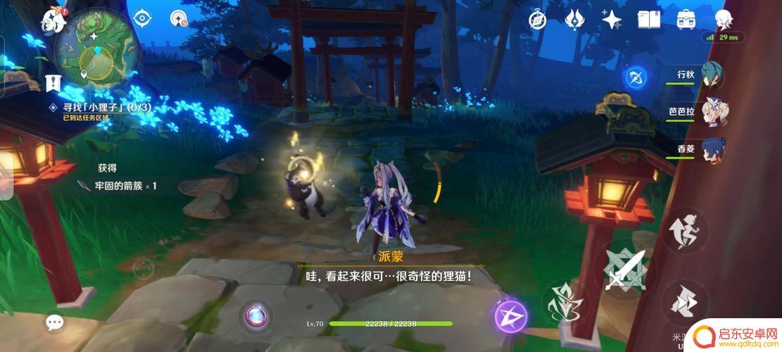 原神 稻妻 挑战(原神稻妻挑战收集雷微粒)