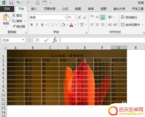 手机怎么给表格加背景 Excel表格背景图的添加步骤