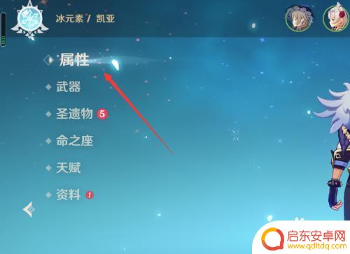 原神角色等级上限怎么突破 原神角色突破等级限制方法