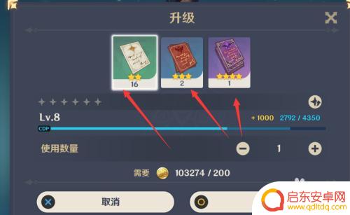 原神角色等级上限怎么突破 原神角色突破等级限制方法
