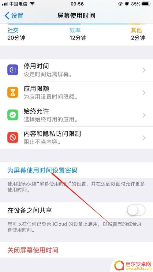 苹果手机如何加密微信 苹果手机微信如何设置加密
