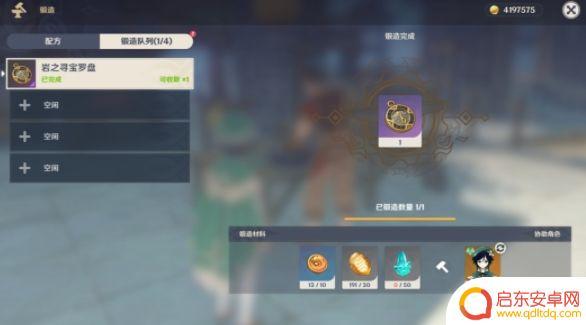 原神罗盘材料：获取罗盘所需的最佳材料指南