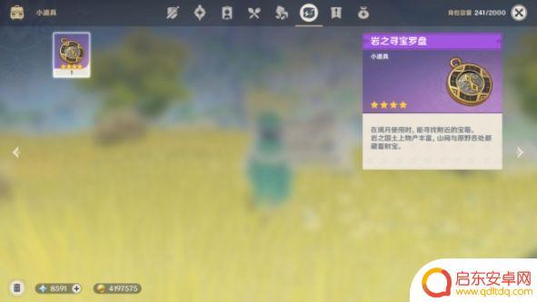 原神罗盘材料：获取罗盘所需的最佳材料指南