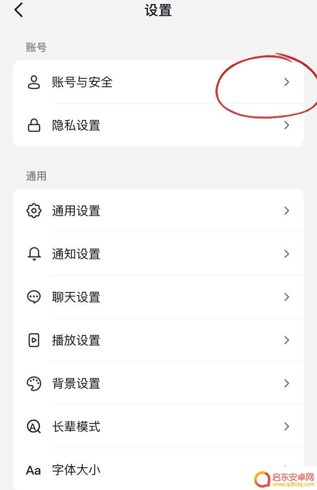抖音对方粉丝隐私(抖音对方粉丝隐私怎么看)