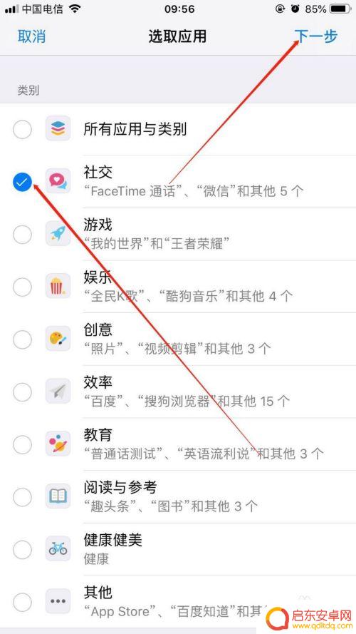苹果手机如何加密微信 苹果手机微信如何设置加密