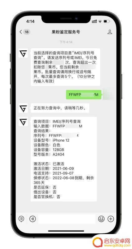 怎么验证苹果手机原封(怎么验证苹果手机原封机)