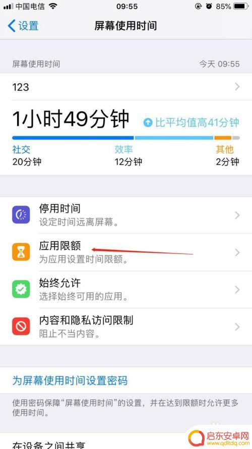苹果手机如何加密微信 苹果手机微信如何设置加密
