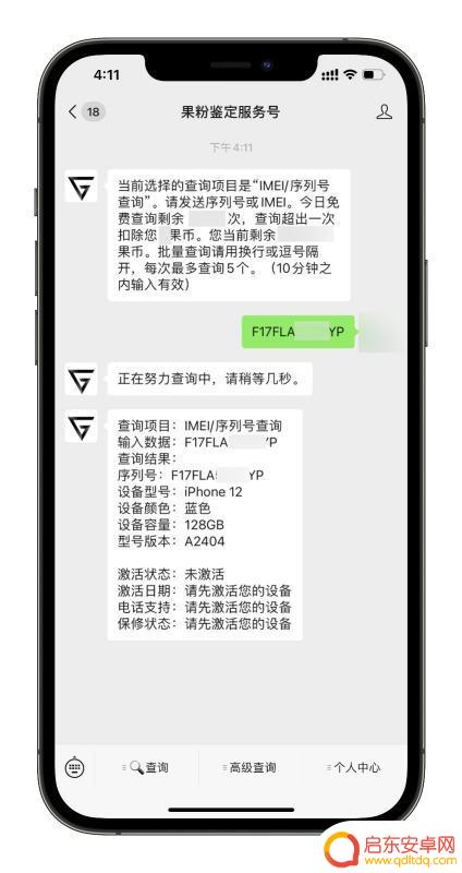 怎么验证苹果手机原封(怎么验证苹果手机原封机)