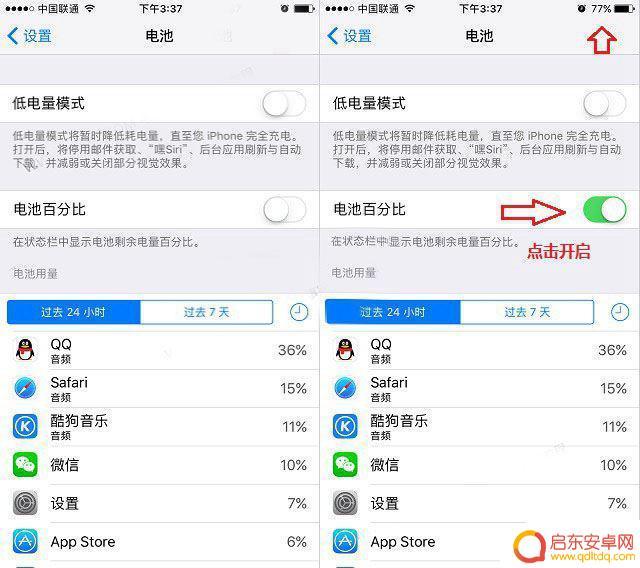 苹果x手机电显示怎么设置 iPhoneX电量百分比显示设置步骤
