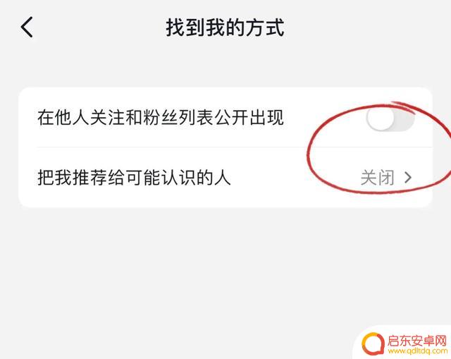 抖音对方粉丝隐私(抖音对方粉丝隐私怎么看)