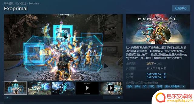 卡普空《原始袭变》正式发售 Steam获“褒贬不一”评价