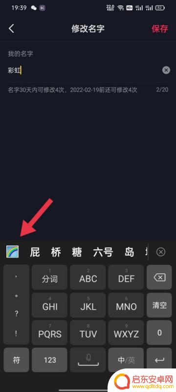 抖音签名彩虹符号(抖音签名彩虹符号怎么弄)