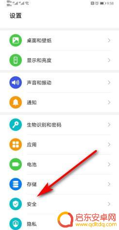 手机怎么设置防近距离观看(手机怎么设置防近距离观看视频功能)