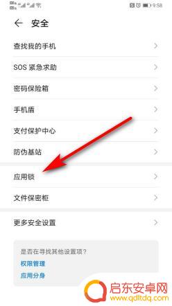 手机怎么设置防近距离观看(手机怎么设置防近距离观看视频功能)