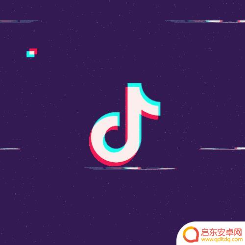 怎样取消抖音病毒(怎样取消抖音病毒检测)