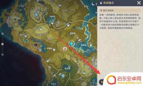 原神炎爆术详细位置 原神炎爆树怎么打败