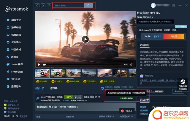 Steam下半年游戏促销活动！你知道几个？