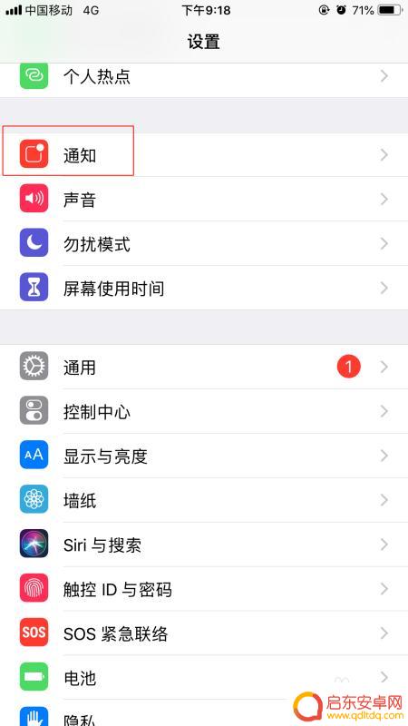 怎么去除苹果手机上的设置红点 如何去掉苹果手机上的应用小红点