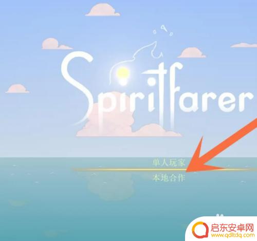 灵魂摆渡人steam怎么建房子 灵魂摆渡人联机模式怎么玩