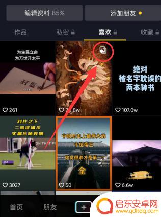 在线解析抖音图集(在线解析抖音图集视频)