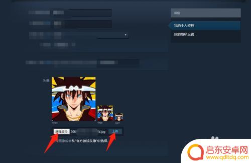 steam换图相 steam头像显示不出来怎么办