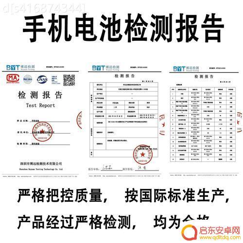 荣耀6x手机电池 如何更换荣耀畅玩6X电池