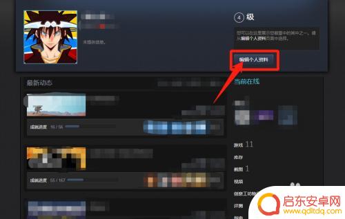 steam换图相 steam头像显示不出来怎么办