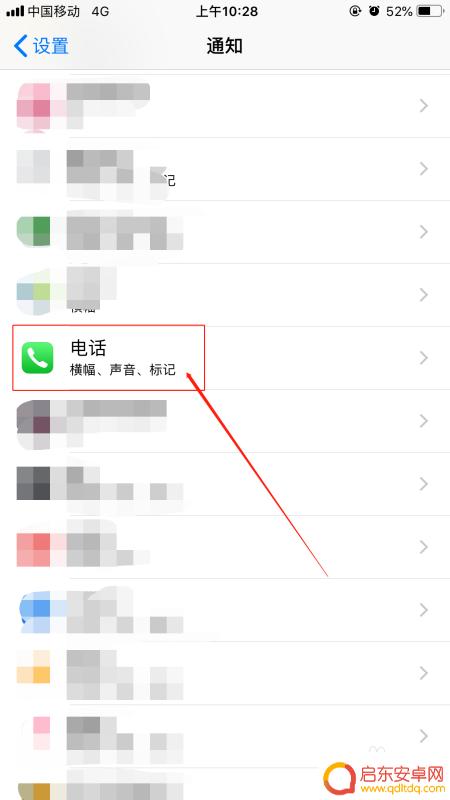 怎么去除苹果手机上的设置红点 如何去掉苹果手机上的应用小红点
